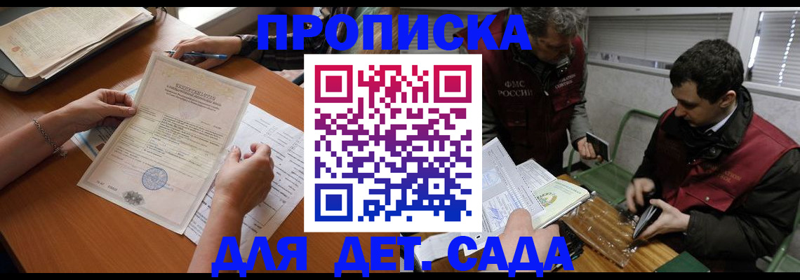 регистрация по месту жительства при РВП в Завитинске