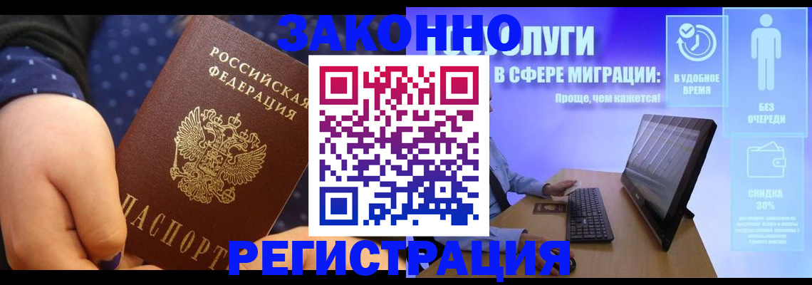 помощь с регистрацией через МФЦ в Завитинске