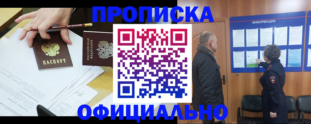помощь в оформлении регистрации в Завитинске