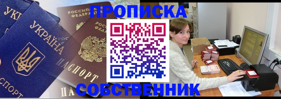 сопровождение оформления постоянной регистрации в Завитинске