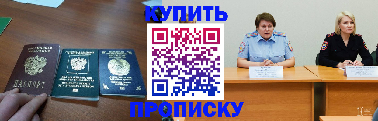 временная регистрация законно в Завитинске