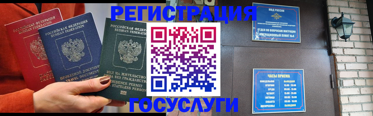законная регистрация в квартире в Завитинске