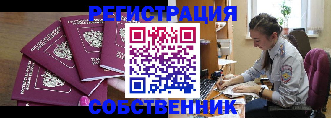 временная регистрация поиск в Завитинске